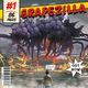 Grapezilla Illicit Grapezilla Illicit